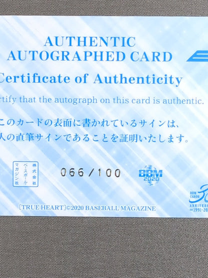 2020 BBM Mizuki Official autographed card