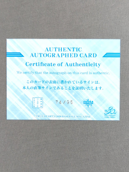 2020 BBM LINDA Official Autographed Card