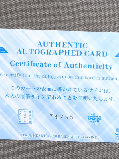 2020 BBM LINDA Official Autographed Card