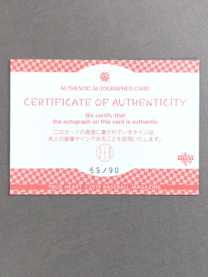 2019 BBM Hikari Shimizu Official Autographed Card