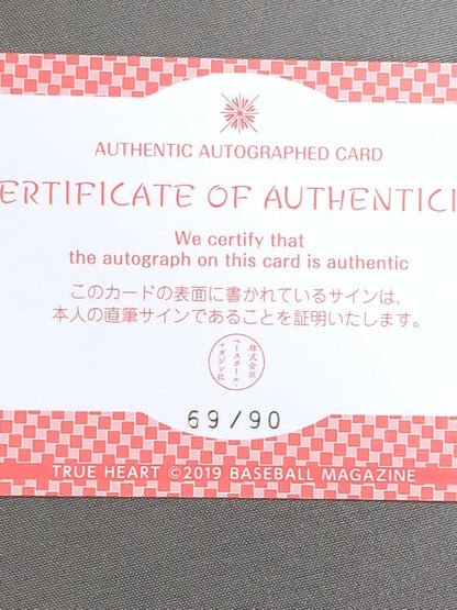 2019 BBM Hikari Shimizu Official Autographed Card
