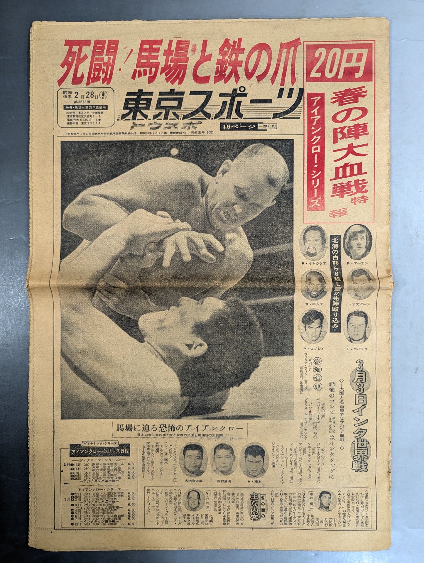 Tokyo Sports Extra Edition, February 28, 1970 Issue