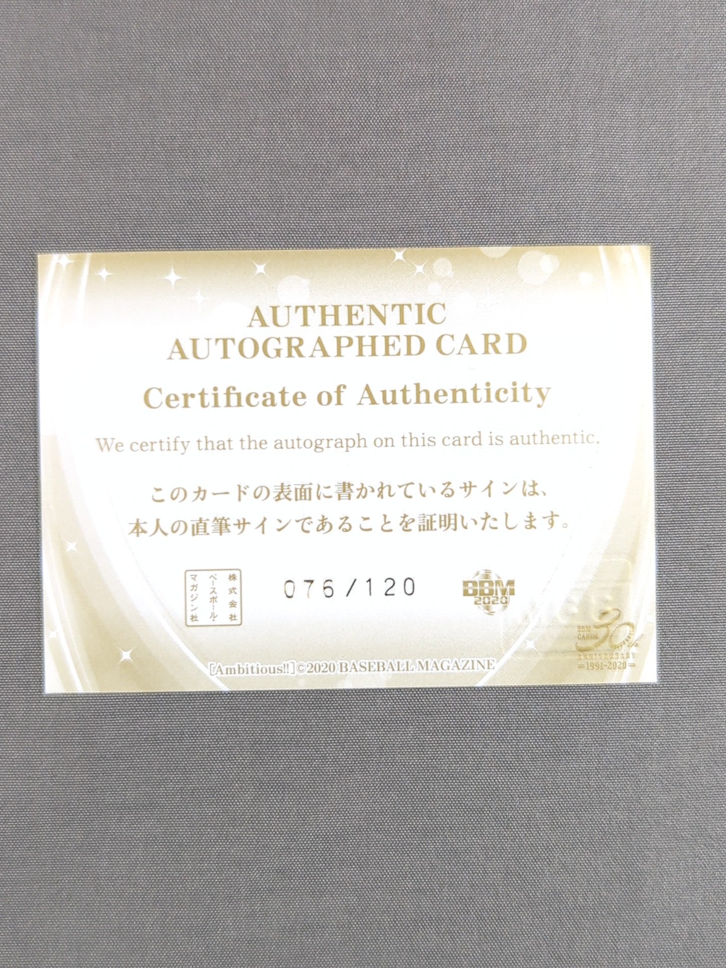 2020 BBM 櫻井裕子 公式サインカード①