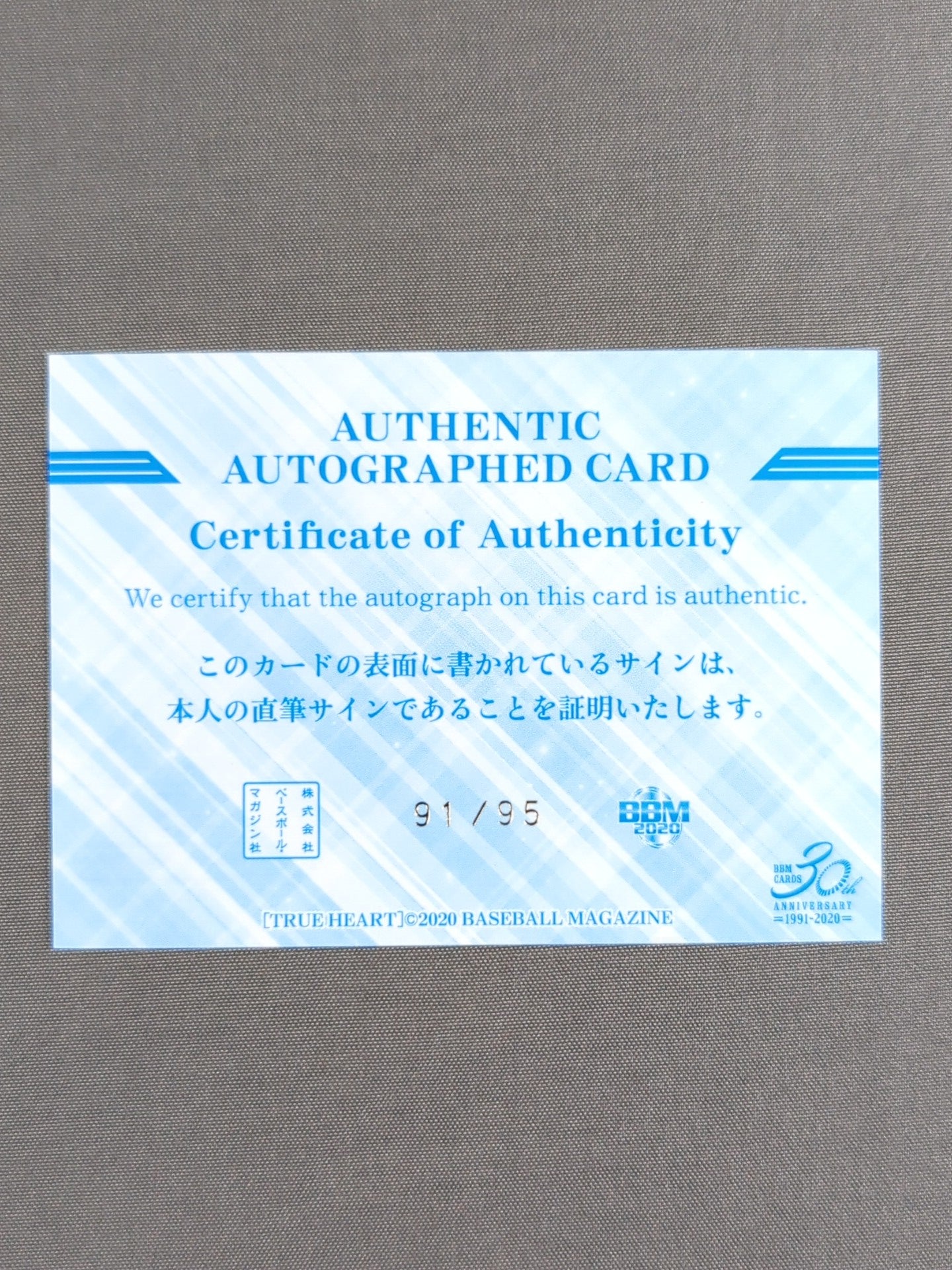 2020 BBM 櫻井裕子 公式サインカード②