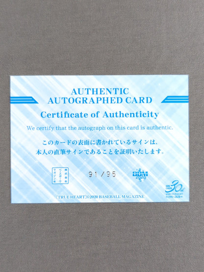 2020 BBM 櫻井裕子 公式サインカード②