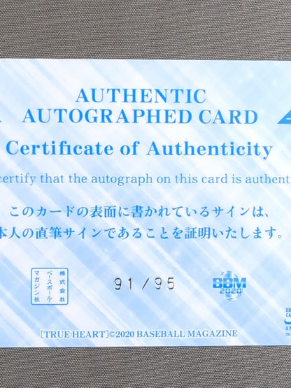 2020 BBM 櫻井裕子 公式サインカード②