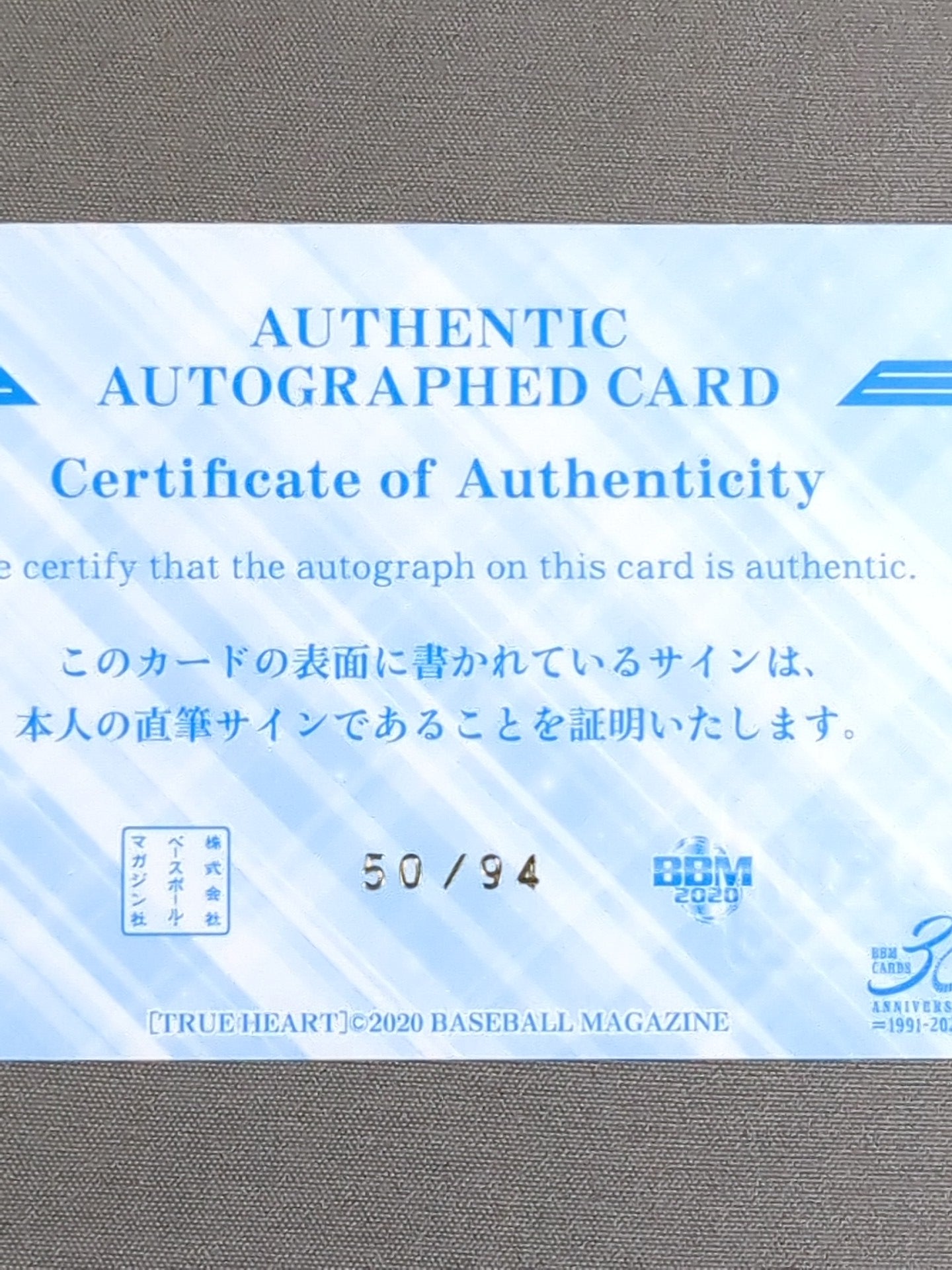 2020 BBM 角田奈穂 公式サインカード
