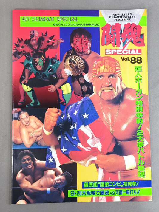 ★ Hogan & Muta vs. Hellraisers ★ Fighting Spirit Special 88
