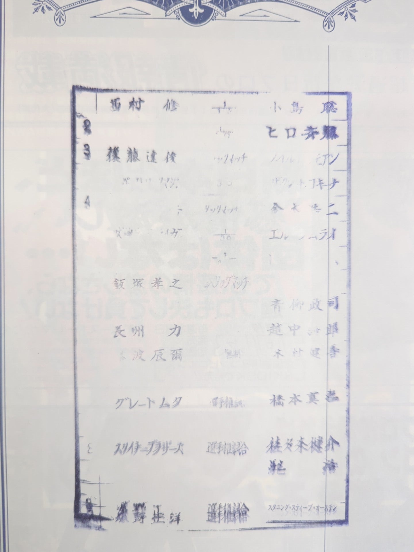 ★蝶野vsスティーブ・オースチン NWA戦★ 闘魂スペシャル特別版