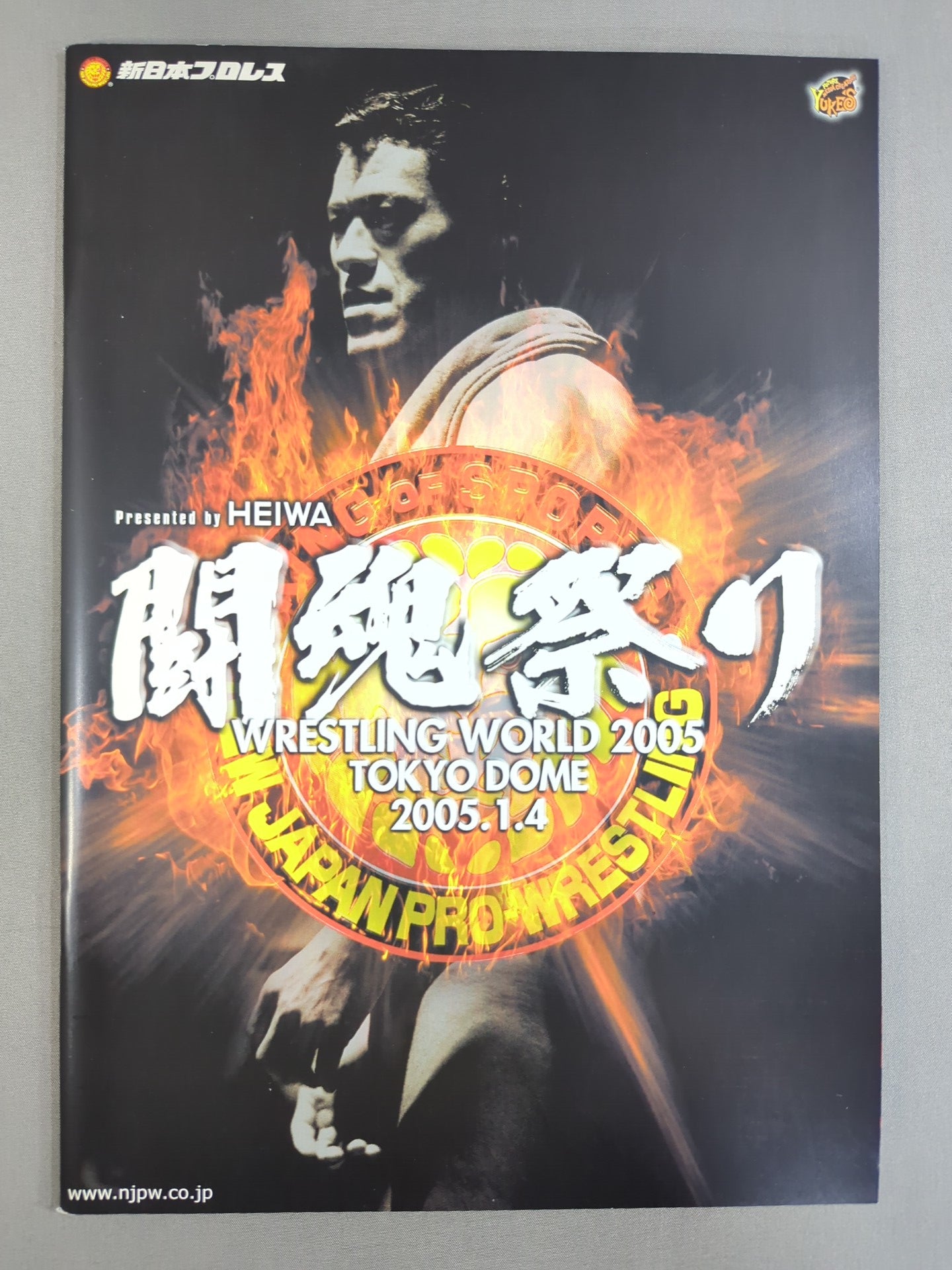 ★ Ultimate Royale ★ Fighting Spirit Festival Wrestling WORLD 2005