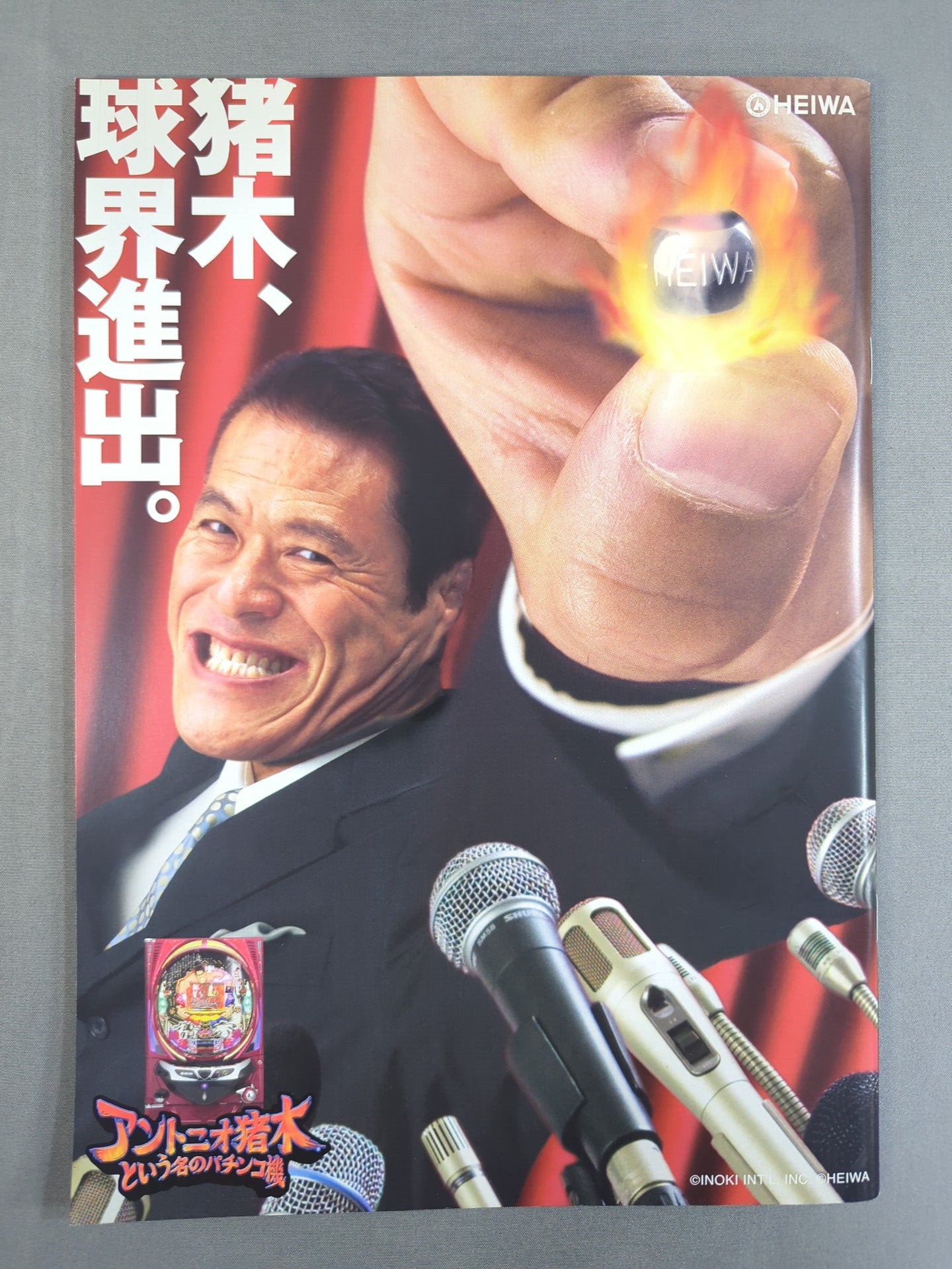 ★ Ultimate Royale ★ Fighting Spirit Festival Wrestling WORLD 2005