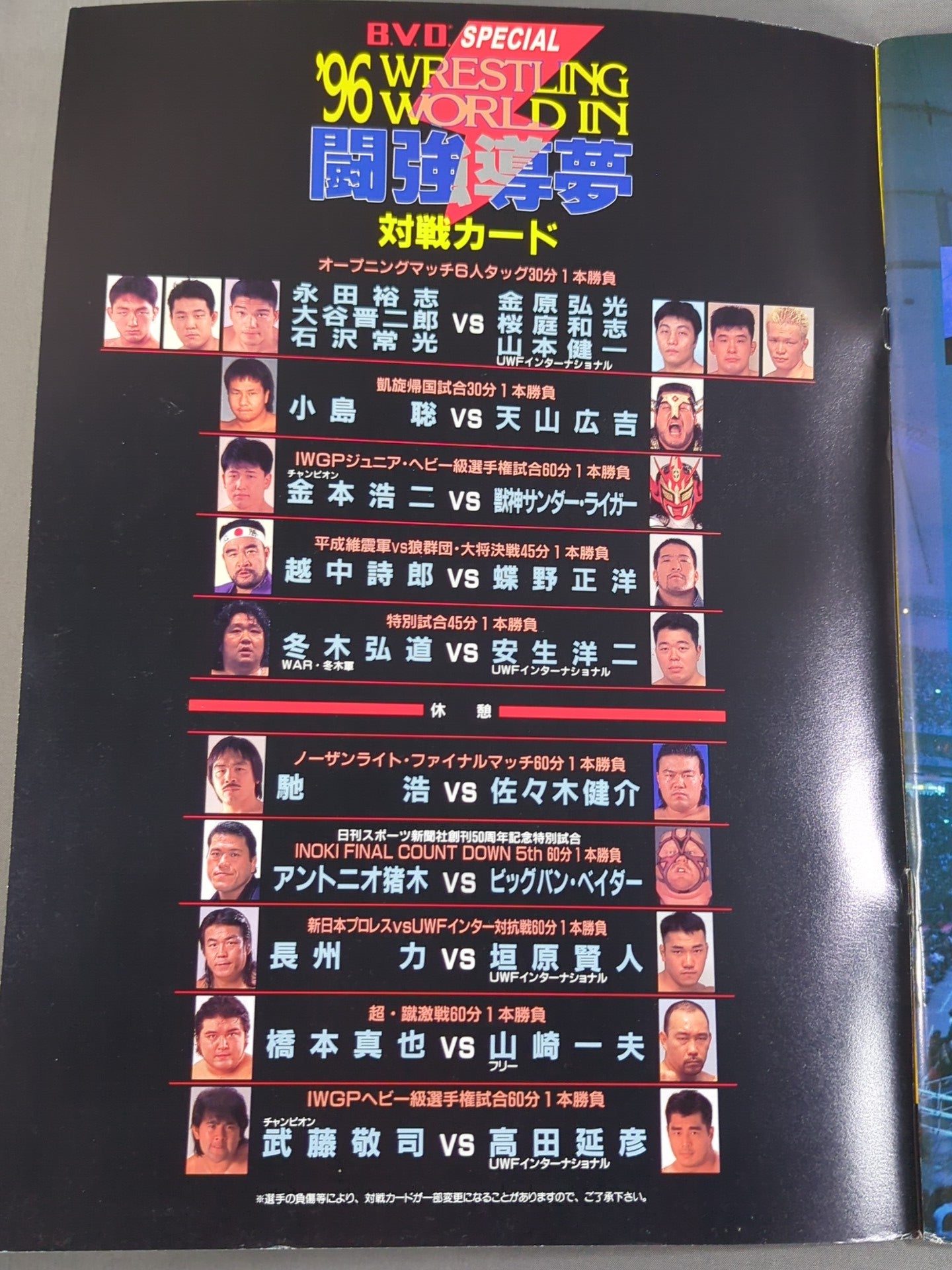 ★ Takada vs Muto Round ★ 2 96 Wrestling WORLD in Fighting Dream