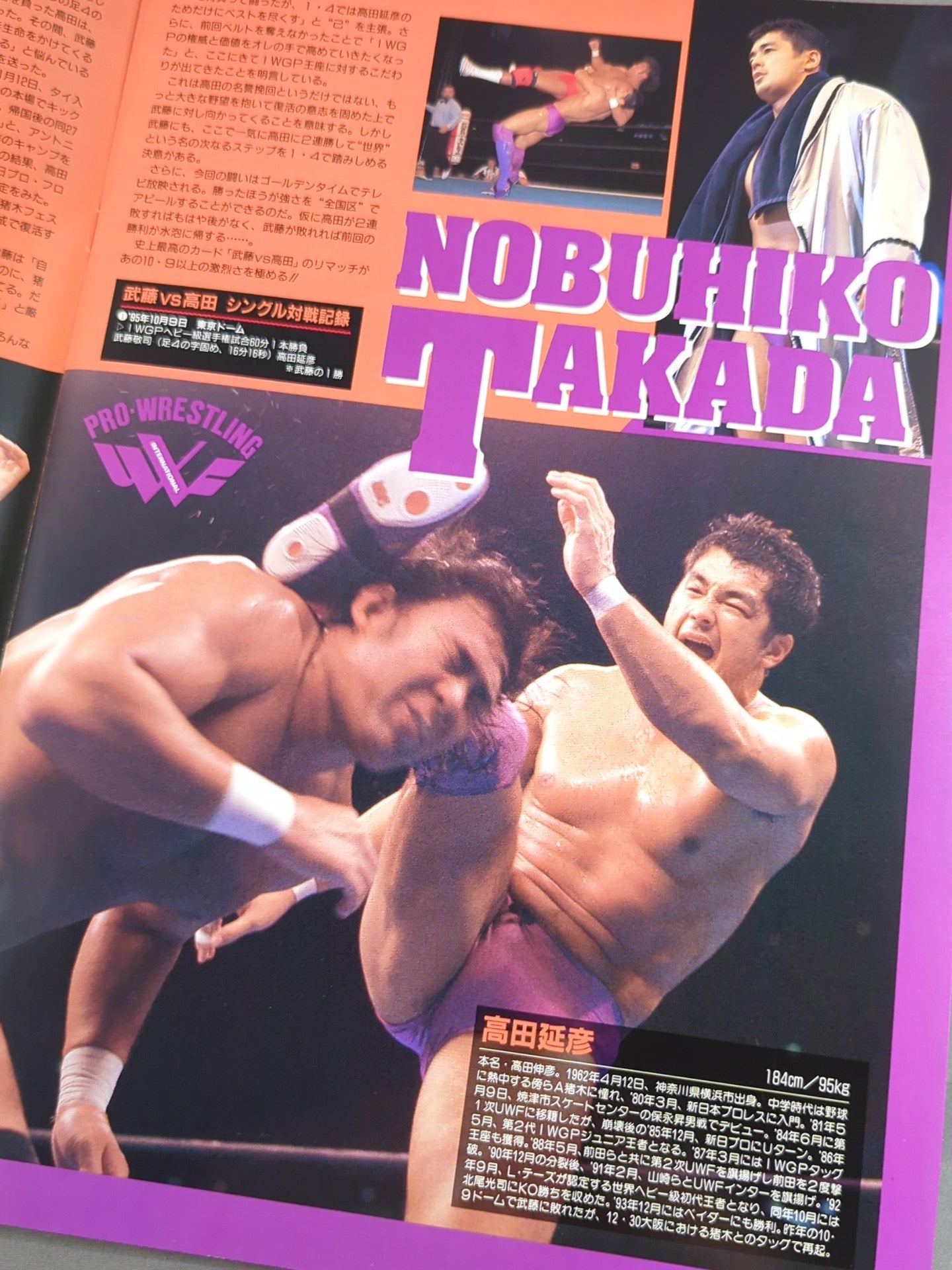 ★ Takada vs Muto Round ★ 2 96 Wrestling WORLD in Fighting Dream