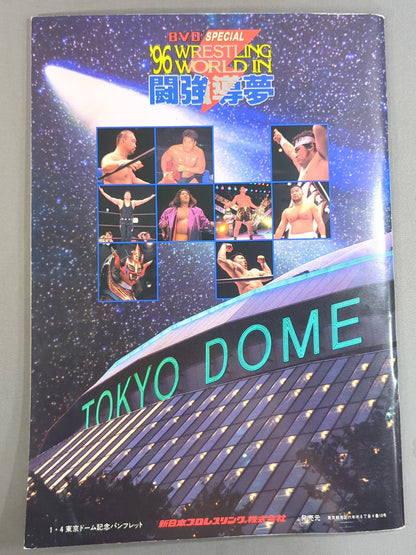 ★ Takada vs Muto Round ★ 2 96 Wrestling WORLD in Fighting Dream