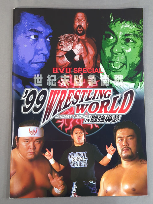 ★1.4 Incident ★ 99 Wrestling WORLD in Fighting Strong Dream / End of the Century Struggle Begins