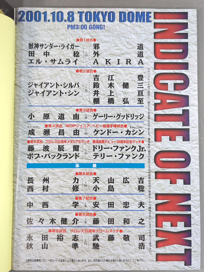 PRO WRESTLING 50th ANNIVERSARY INDICATE OF NEXT