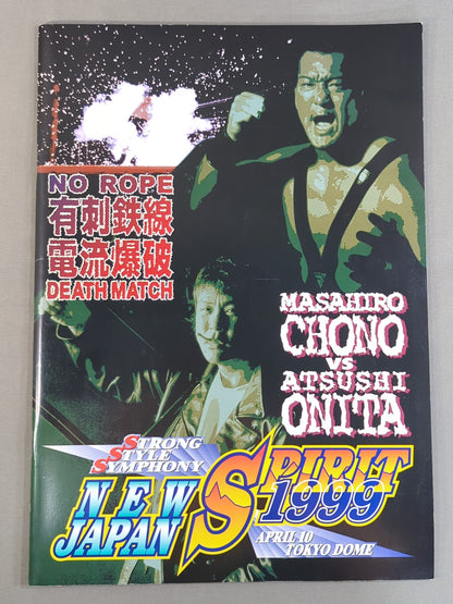 ★蝶野vs大仁田★ NEW JAPAN SPIRIT 1999