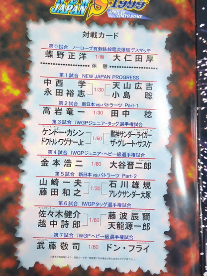 ★蝶野vs大仁田★ NEW JAPAN SPIRIT 1999