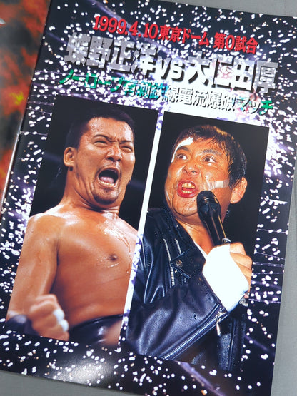 ★蝶野vs大仁田★ NEW JAPAN SPIRIT 1999