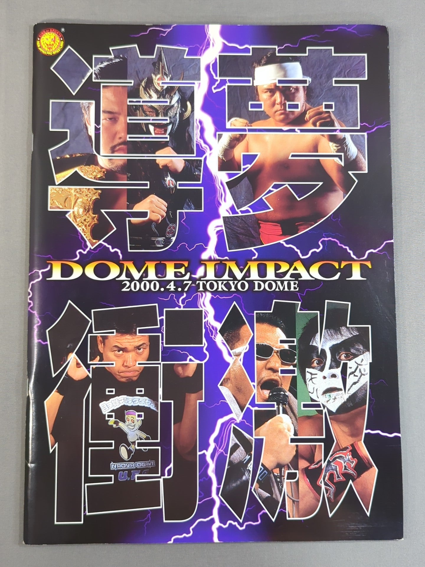 ★小川vs橋本 負けたら即引退★ DOME IMPACT 導夢衝激