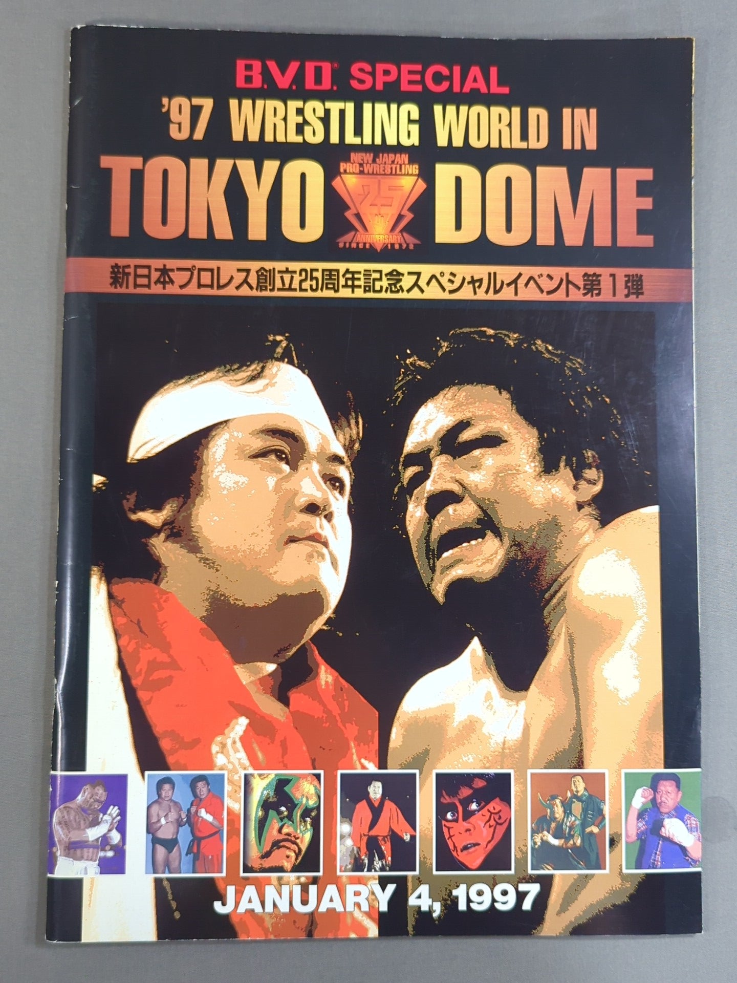 ★新日本vs大日本★ 97WRESTLING WORLD in TOKYO DOME