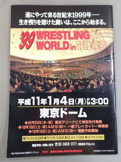 Big Wednesday ’98