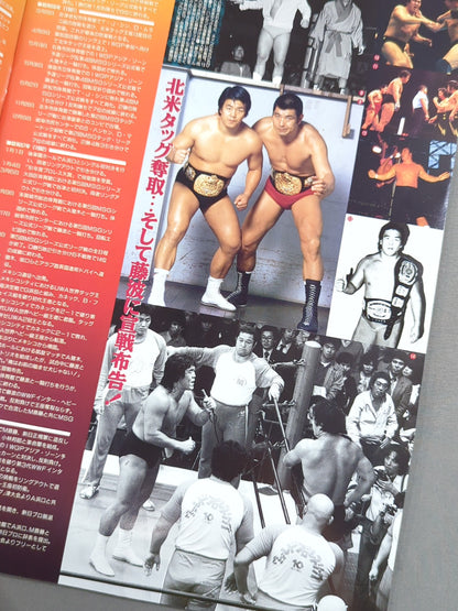 ★ Riki Choshu Retirement Commemorative Match ★ FINAL POWER HALL in YOKOHAMA / TOKUYAMA