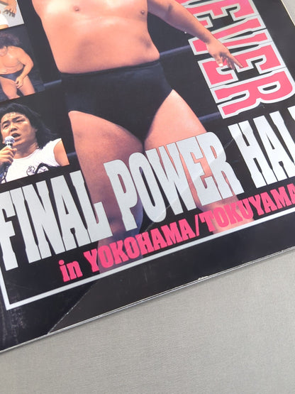 ★ Riki Choshu Retirement Commemorative Match ★ FINAL POWER HALL in YOKOHAMA / TOKUYAMA