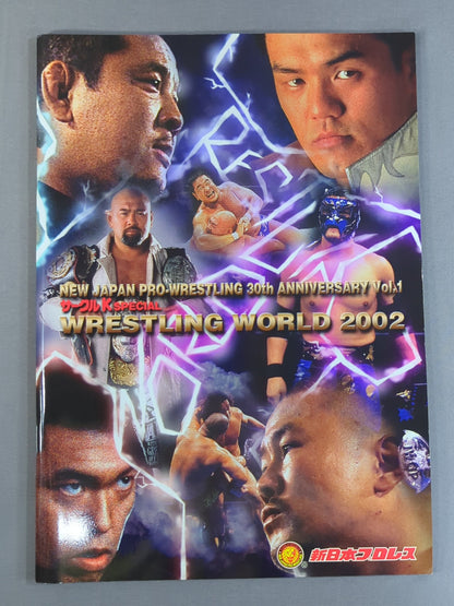 ★秋山vs永田 GHC戦★ WRESTLING WORLD 2002