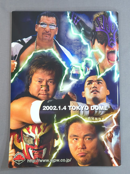 ★秋山vs永田 GHC戦★ WRESTLING WORLD 2002