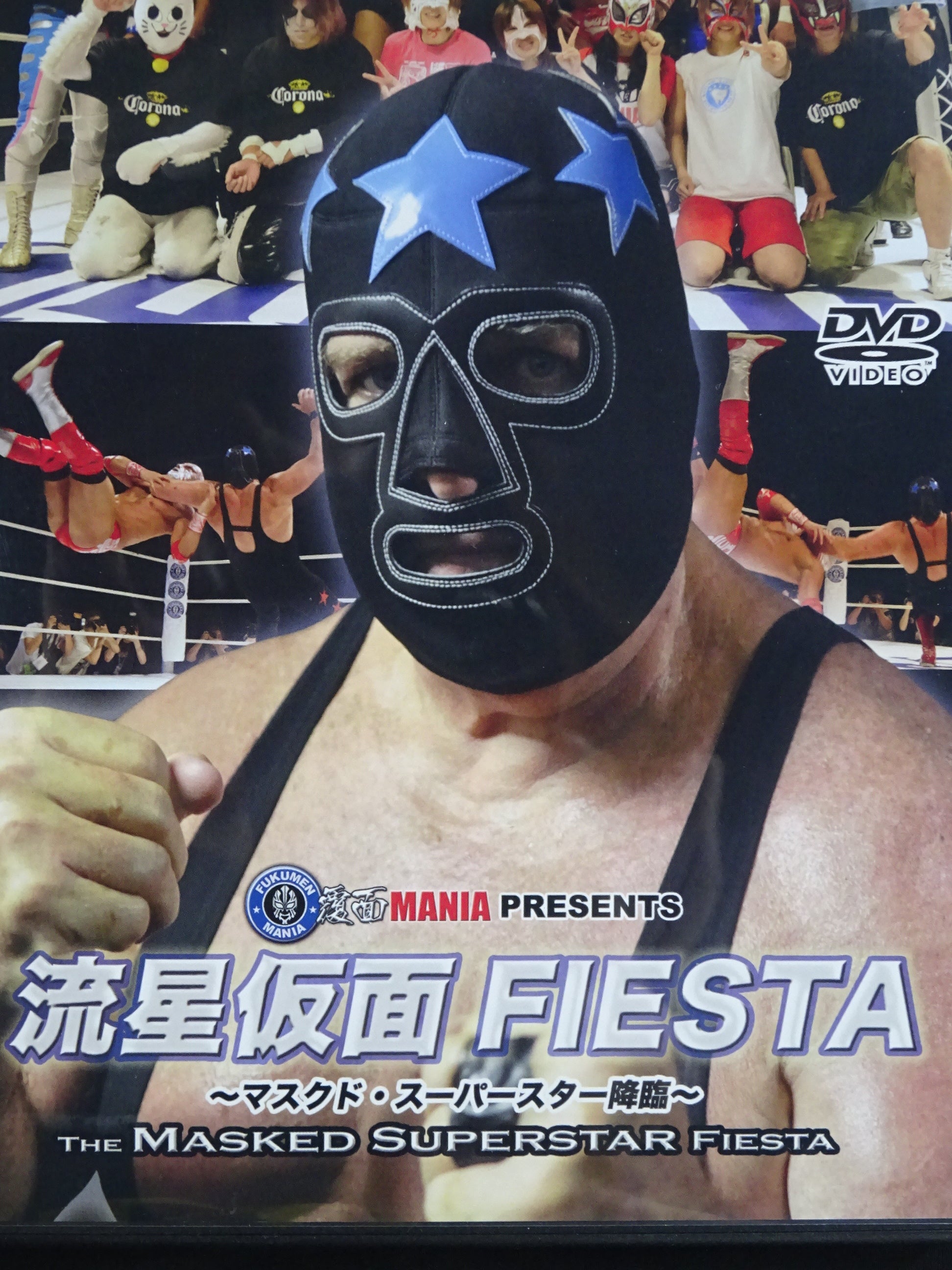流星仮面　匿名希望のマスクマン　マスクドスーパースター マスクド・スーパースター ☆流星仮面FIESTA実使用!!☆ – 闘道館