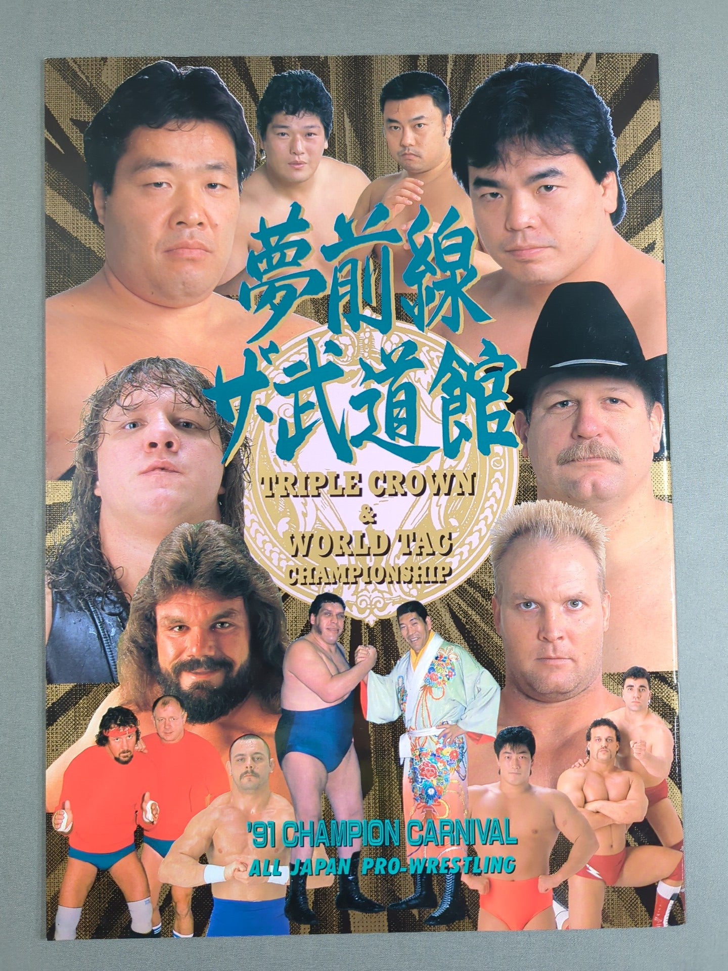 91 Champion Carnival / Dream Front The Budokan