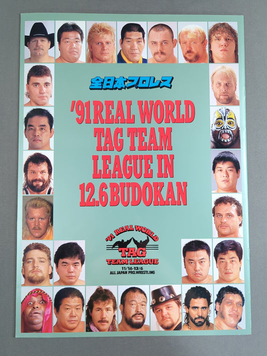 ★ Final Match ★: 91 Real World Tag League IN BUDOKAN