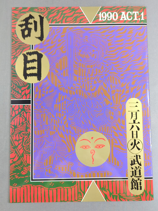90Excite Series / 刮目