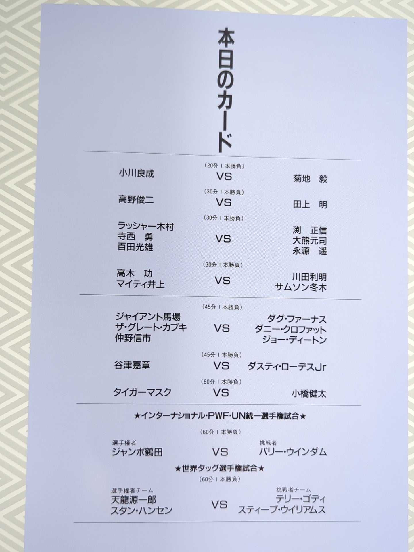 90エキサイト・シリーズ / 刮目