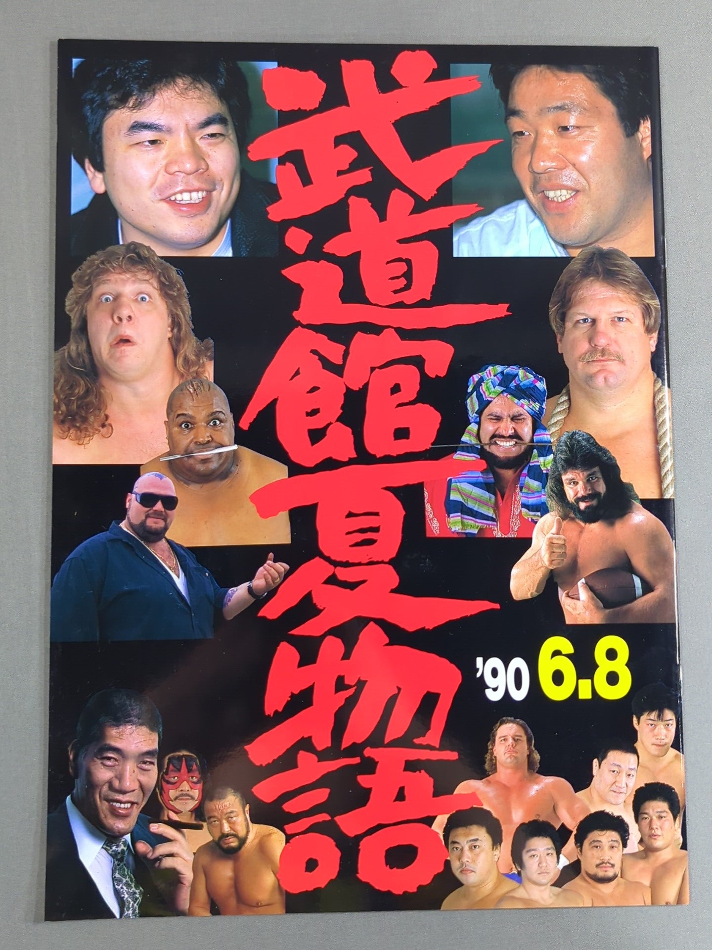 90 Superpower Series / Budokan Summer Story '90.6.8