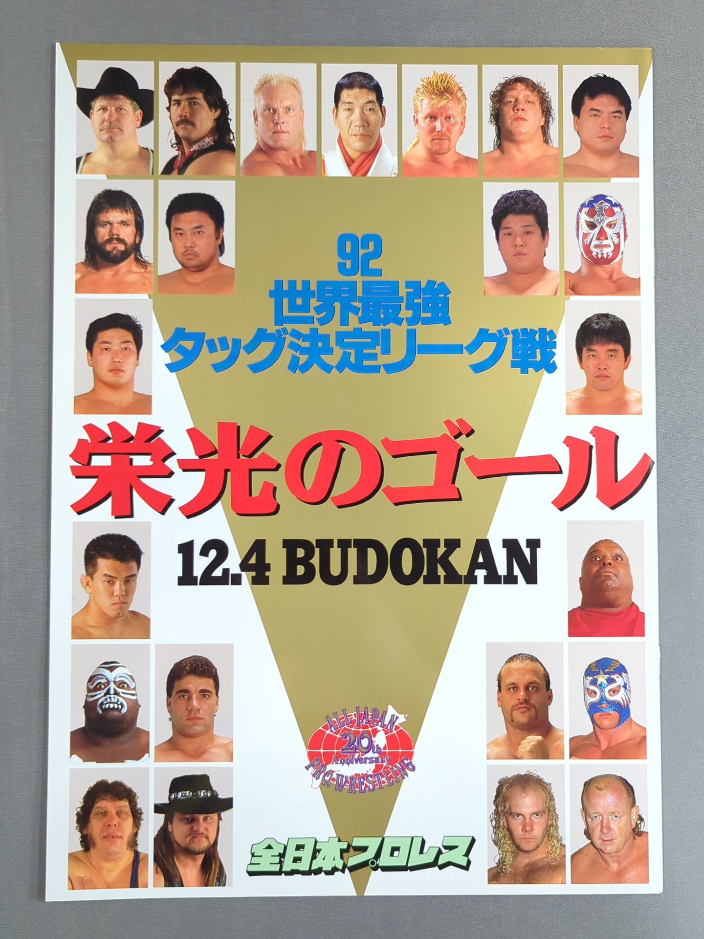 92 Real World Tag League  / Glorious Goals