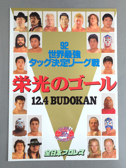 92 Real World Tag League  / Glorious Goals