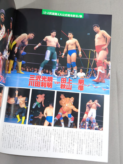 92 Real World Tag League  / Glorious Goals