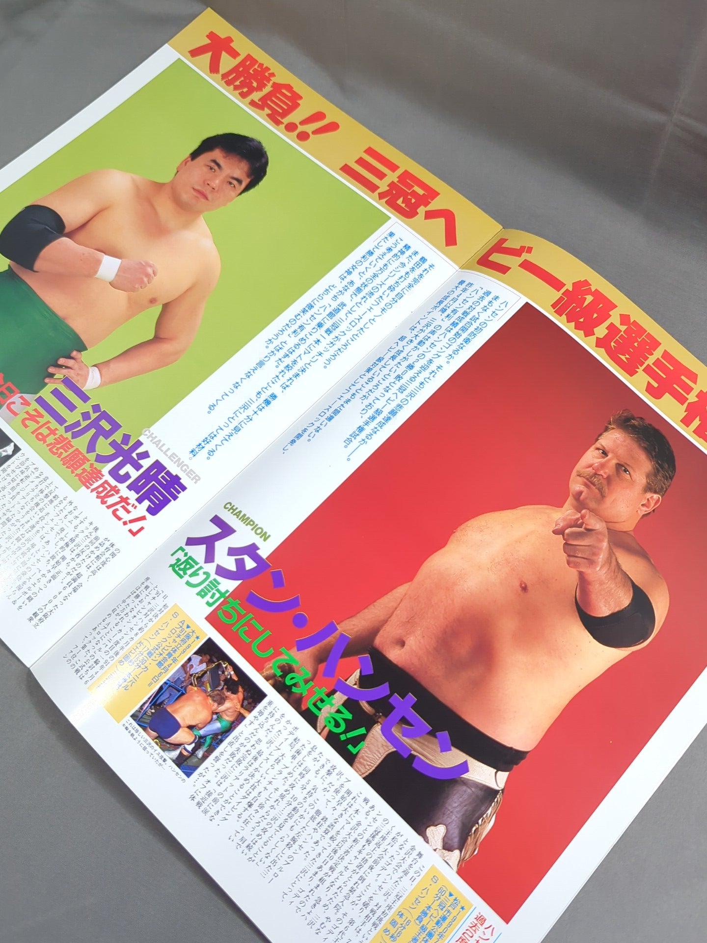 92 Excite Series / Japan-US Decisive Battle