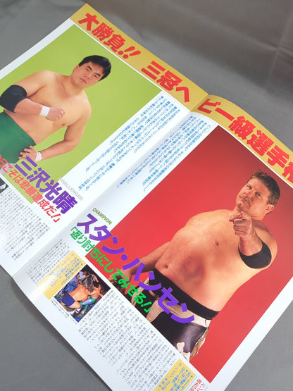 92 Excite Series / Japan-US Decisive Battle