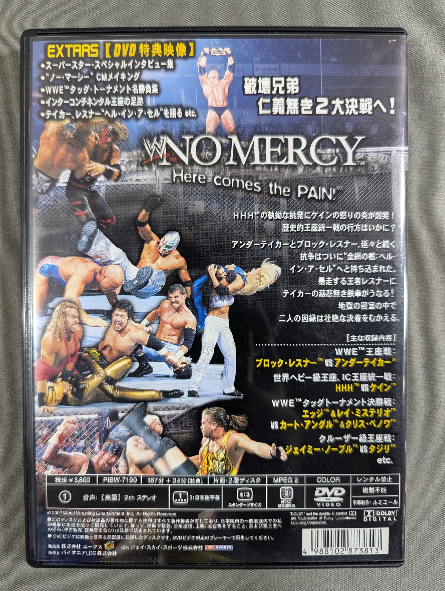ノー・マーシー  2002