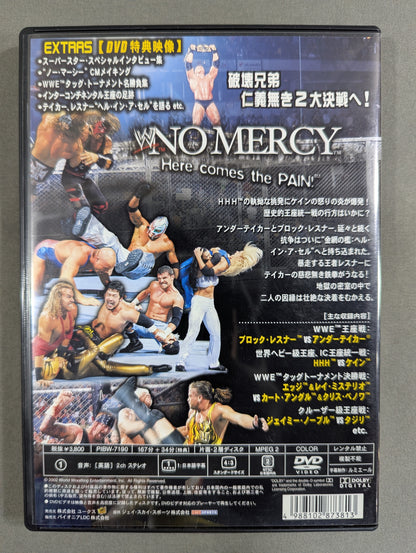 ノー・マーシー  2002