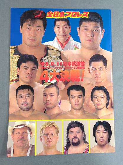 ★ Tsuruta Last Match ★ 98 Summer Action Series II / 4 Major Battles!