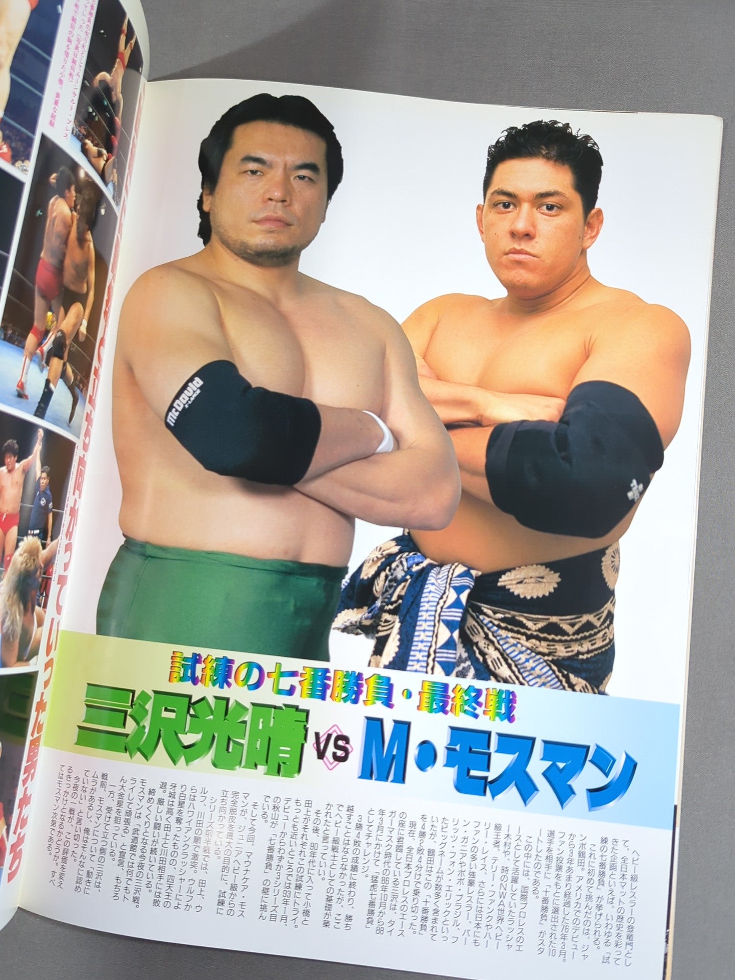★ Tsuruta Last Match ★ 98 Summer Action Series II / 4 Major Battles!