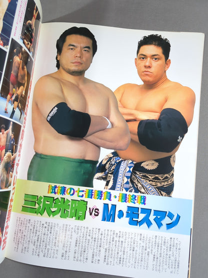 ★ Tsuruta Last Match ★ 98 Summer Action Series II / 4 Major Battles!