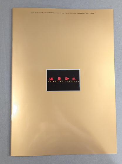 99 Superpower Series / Legendary Door
