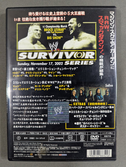 サバイバーシリーズ 2002