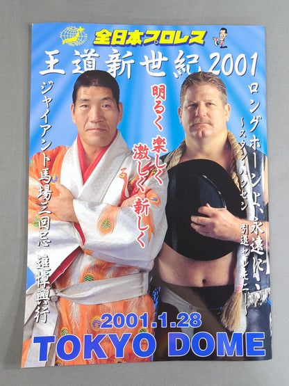 Royal Road New Century 2001 / Longhorn Forever...