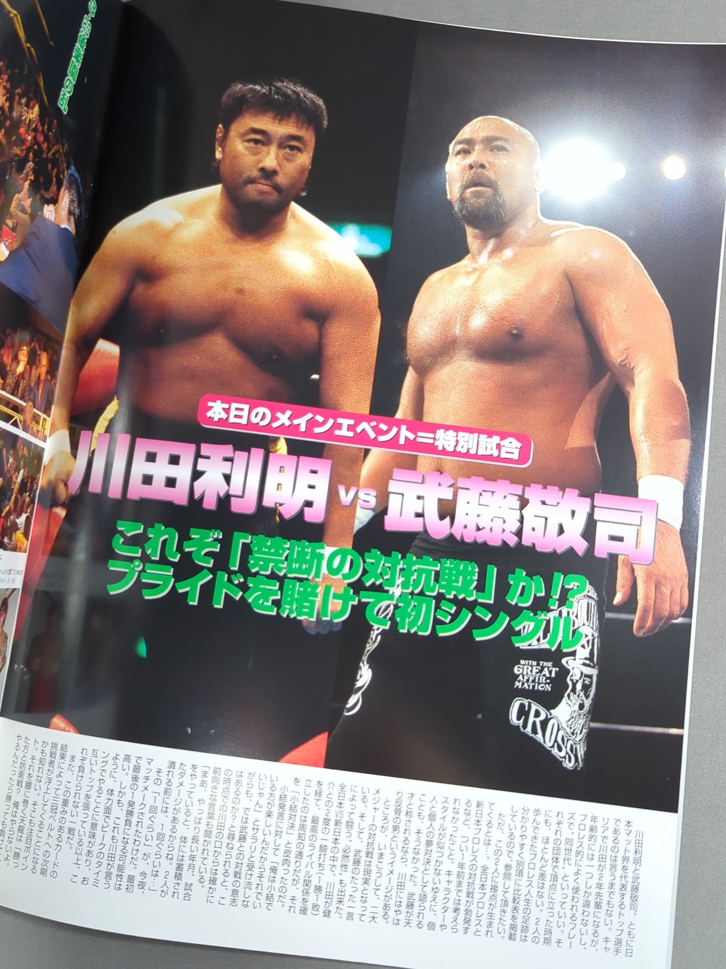 2001 Champion Carnival / One-Night Special